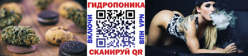 Еда ТГК марихуана  Советская Гавань 