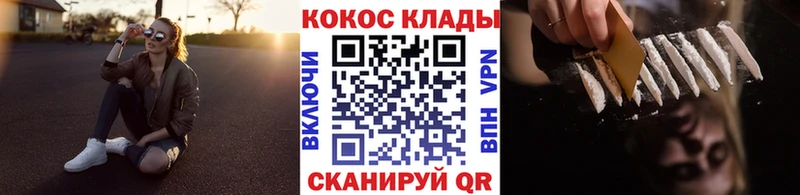 купить наркотики сайты  Советская Гавань  КОКАИН 97% 