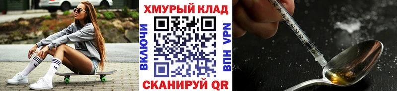 купить наркотики цена  Советская Гавань  маркетплейс Telegram  Героин Heroin 
