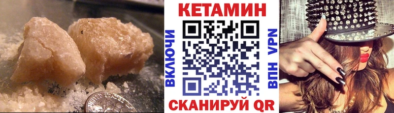 КЕТАМИН VHQ  Советская Гавань 