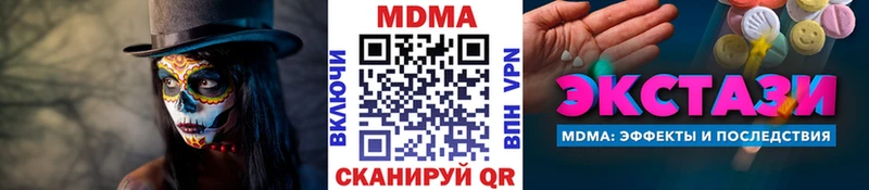 цена   МЕГА сайт  МДМА Molly  Советская Гавань 