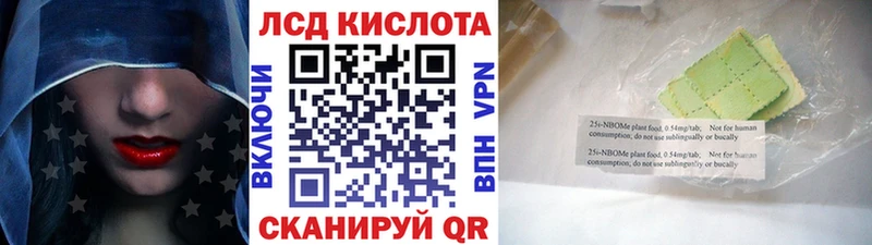 Марки 25I-NBOMe 1500мкг  Советская Гавань 